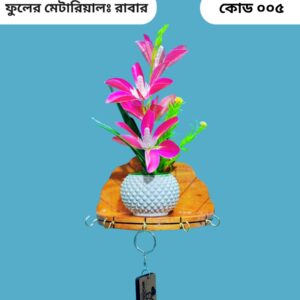 Flower 005