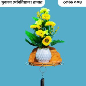 Flower 004