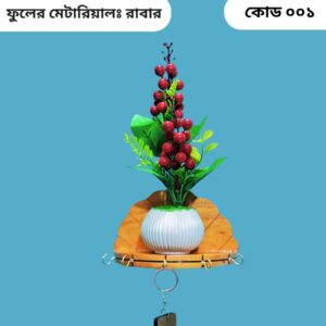 Flower 001