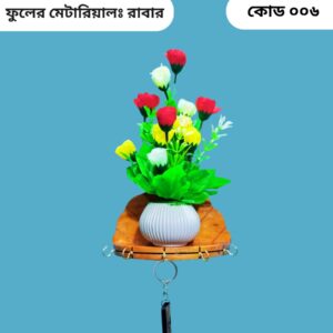 Flower 006