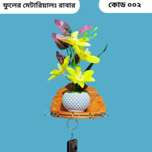 Flower 002
