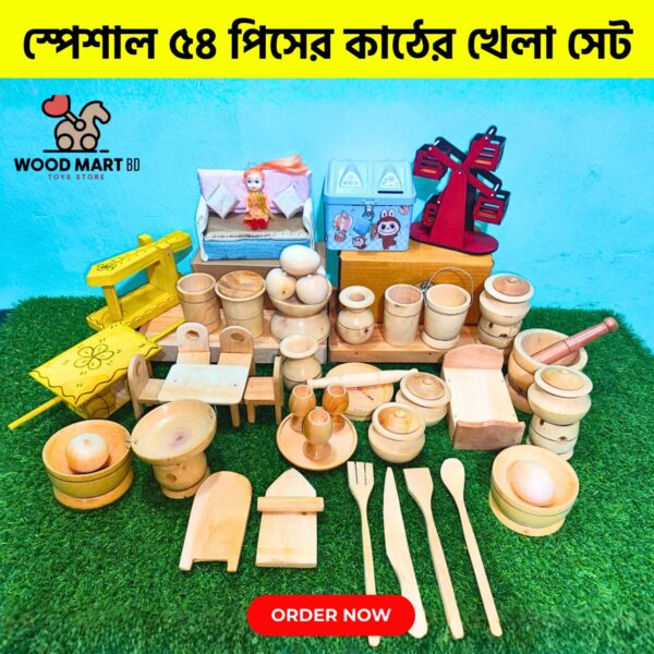 ৫৪ পিসের খেলনা সেট