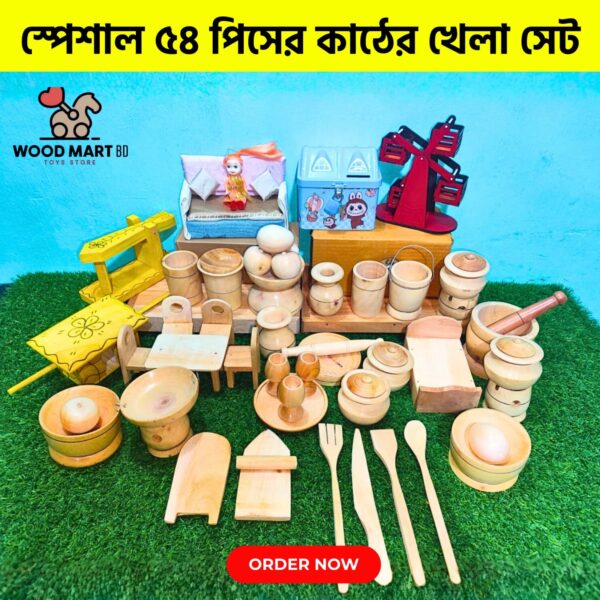 ৫৪ পিসের খেলনা সেট