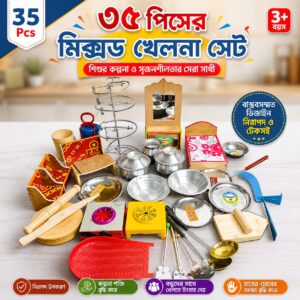 ৩৫ পিস মিক্সড খেলনা সেট